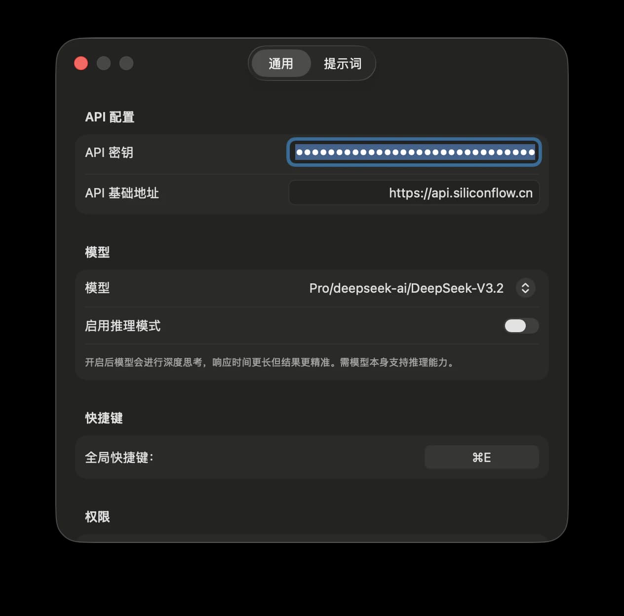 Flick 模型与 API 设置界面